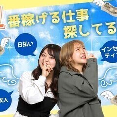 【日払い可】口座もまんぷく◎通帳見るとにやけちゃう♪月収70万バ...