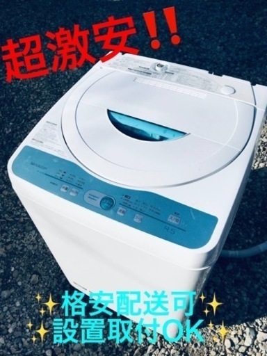 ②ET1034番⭐️SHARP電気洗濯機⭐️