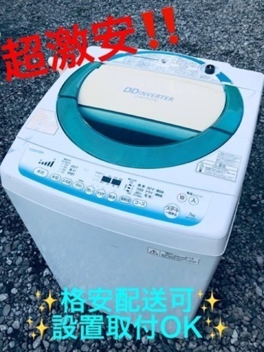 ②ET1038番⭐7.0kg⭐️TOSHIBA電気洗濯機⭐️