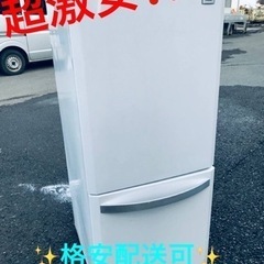 ②ET1049番⭐️ハイアール冷凍冷蔵庫⭐️