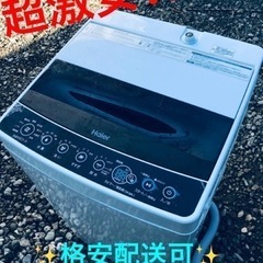 ②ET1068番⭐️ ハイアール電気洗濯機⭐️ 2019年式