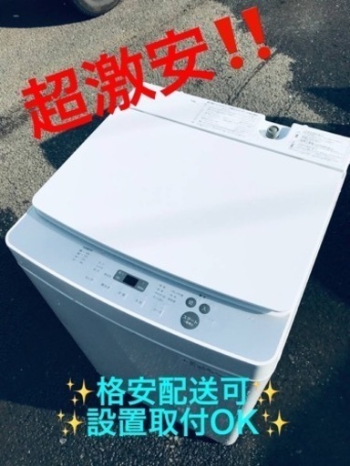 ②ET885番⭐️ツインバード電気洗濯機⭐️ 2019年式⭐️