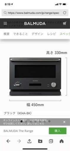 新品、未開封　バルミューダオーブンレンジ　ブラック