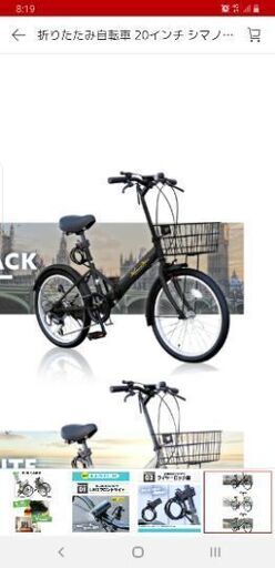 折りたたみ自転車 試乗のみ