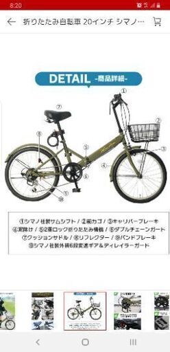 折りたたみ自転車 試乗のみ