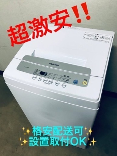 ①ET1154番⭐️ アイリスオーヤマ全自動洗濯機⭐️2020年製