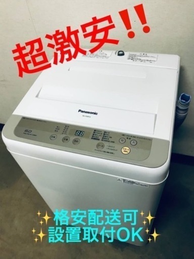①ET1155番⭐️Panasonic電気洗濯機⭐️ 2017年式