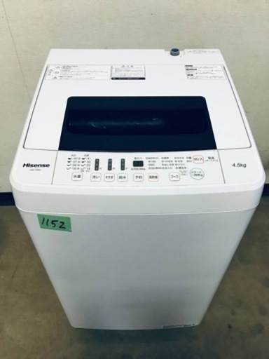 ①✨2018年製✨1152番 Hisense✨全自動電気洗濯機✨HW-T45C‼️
