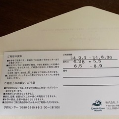 ☆取り引き決まりました☆カヌチャリゾート ホテル 無料 宿泊券  4名まで可能 ☆取り引き決まりました☆カヌチャリゾート ホテル 無料 宿泊券 4名