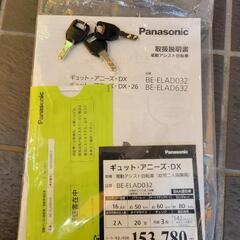 新品　子乗せ電動自転車