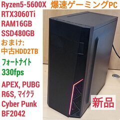 【ネット決済・配送可】新品 爆速ゲーミングPC Ryzen RX...