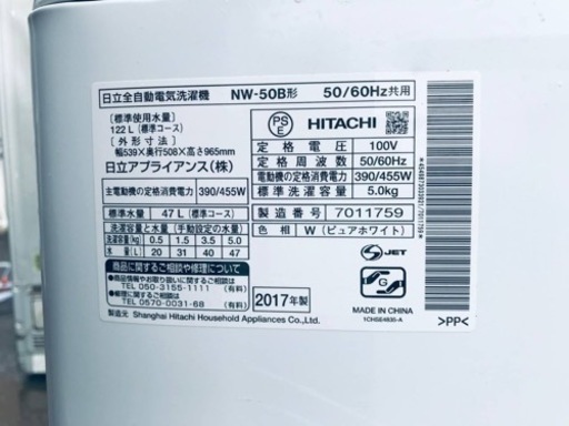 ①ET1181番⭐️日立電気洗濯機⭐️ 2017年式