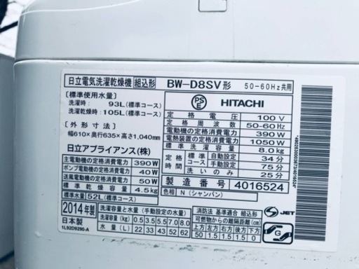 ①ET1177番⭐️ 8.0kg⭐️日立電気洗濯乾燥機⭐️