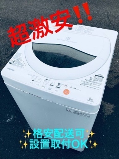 ①ET1176番⭐TOSHIBA電気洗濯機⭐️