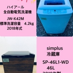 2019年製❗️割引価格★生活家電2点セット【洗濯機・冷蔵庫】そ...