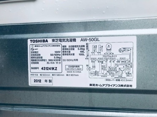 ①1176番 東芝✨電気洗濯機✨AW-50GL‼️