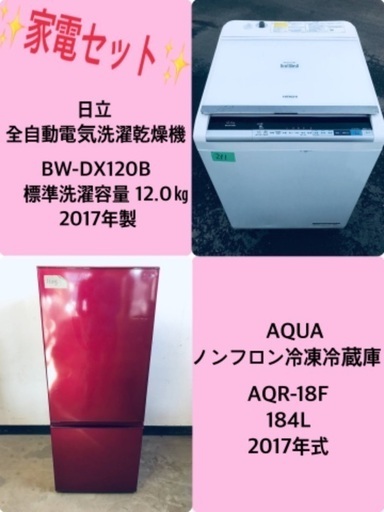 184L ❗️送料設置無料❗️特割引価格★生活家電2点セット【洗濯機・冷蔵庫】