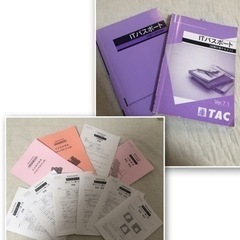 ITパスポート　試験対策セット　TAC  