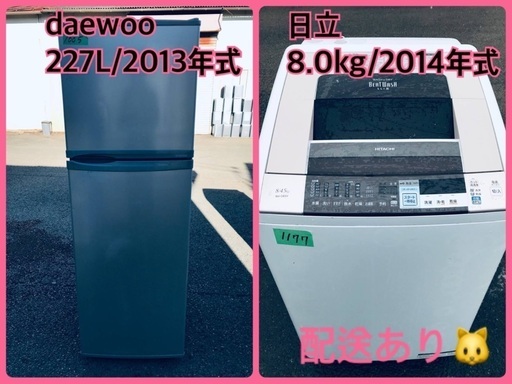 ⭐️8.0kg⭐️ 限界価格挑戦！！新生活家電♬♬洗濯機/冷蔵庫♬ 13680円