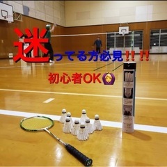 🌵休日こそ笑わないと😆💕社会人同年代で初心者🏸バドミントン🏸✨