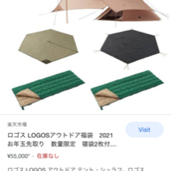テント ティピータープセット 350-BJ 寝袋×2 LO…