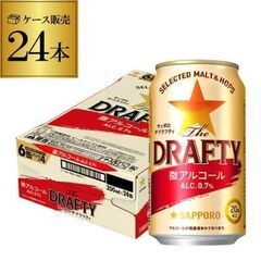 【サッポロ ザ・ドラフティ】 １ケース（350ml×24本）