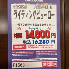 C1*142[ご来店頂ける方限定]ライティングビューロー