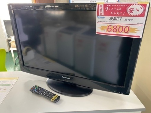 ★中古★　Panasonic　液晶TV　32インチ　VIERA