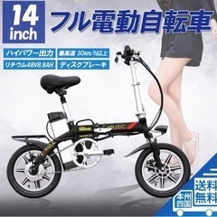 モペットフル電動自転車(バッテリー付き)送料込 売済