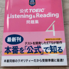 「TOEIC Listening&Reading問題集」