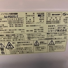 【ネット決済】SHARPの冷蔵庫