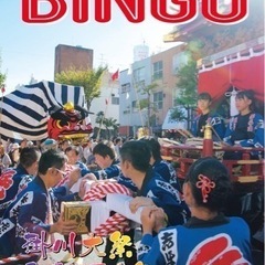 掛川情報誌BINGOの広告の営業の画像