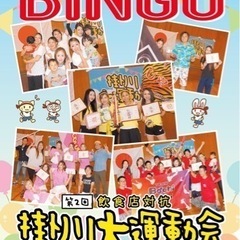 掛川情報誌BINGOの広告の営業 − 静岡県