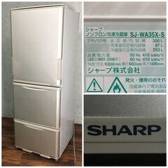 ⭕⭕⭕PR4/29 SHARP ノンフロン冷凍冷蔵庫 SJ-WA...