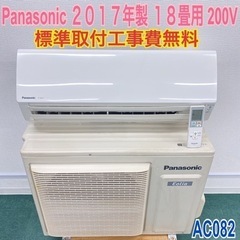 標準取付無料＊安心の1年保証＊パナソニック 2017年製 18畳