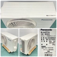 標準取付無料＊安心の30日保証＊パナソニック 2015年製14畳