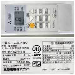 標準取付無料＊安心の1年保証＊三菱 2020年製 6畳用＊AC080 
