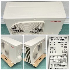 標準取付無料＊安心の1年保証＊東芝 2020年製 6畳