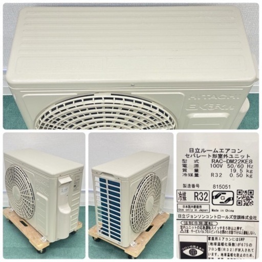 標準取付無料*安心の1年保証*日立 2020年製 6畳用*AC089 | gasreg
