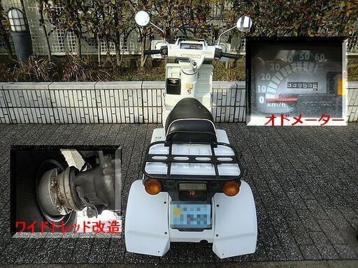 ★ジャイロX改ミニカー！TD01(2サイクル)ワイドフェンダー 自賠責保険付★東京/大田区【下取OK】 ☆ジャイロX改ミニカー！TD01(2サイクル)ワイドフェンダー 自賠責保険