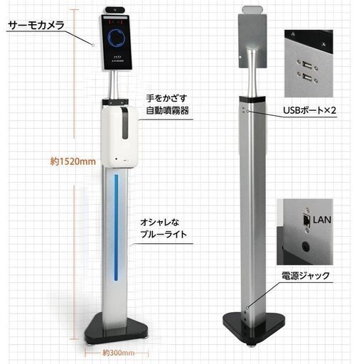 消毒噴霧付き、体温計