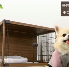 【ネット決済】小型犬用 ゲージ