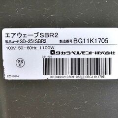 山口)下松市より タカラベルモント air wave エアウェーブSBR2 SD