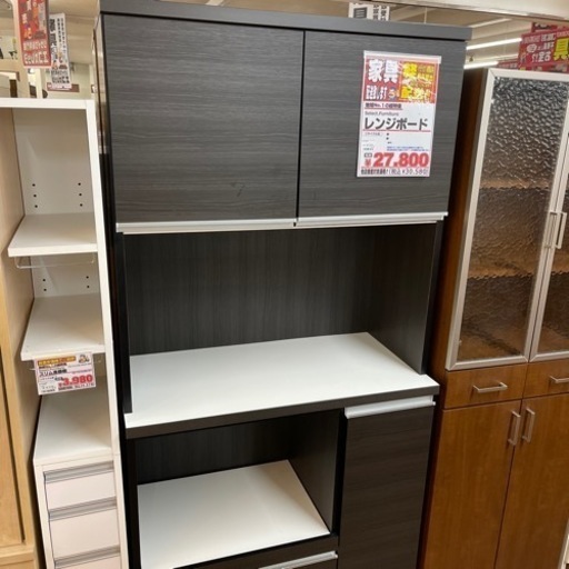 レンジボード　幅90cm【店頭取引限定】【中古品】早い者勝ち！！足立区近郊配送可能！！