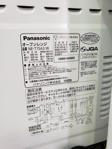 【6ヶ月保証付・クリーニング済】Panasonic オーブン電子レンジ 2019年製　管理番号81901