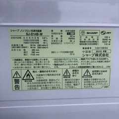 冷蔵庫 シャープ 137L 2015年製 プラス3000円〜配送可能! ☆その他多数出品中！