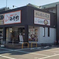みそ吟　稲沢店リニューアルオープンスタッフ大募集！ - 稲沢市