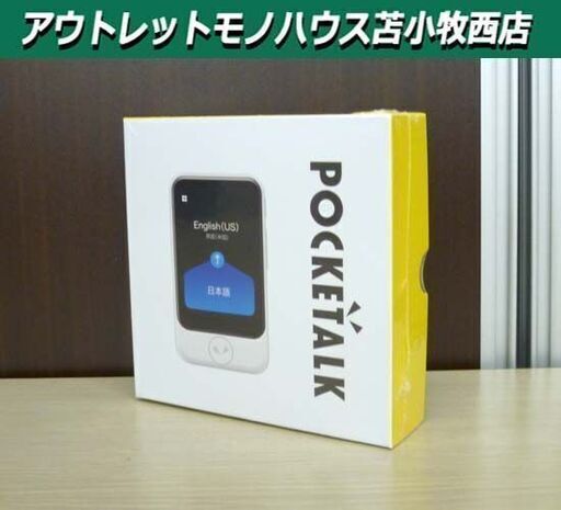 新品未開封 POCKETALK(S) ブラック ソースネクスト グローバル通信 ハイエンド・モデル 翻訳機 82言語 PTSGG ポケトーク 苫小牧西店