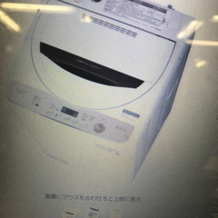 シャープ　SHARP 全自動洗濯機　6キロ　未使用