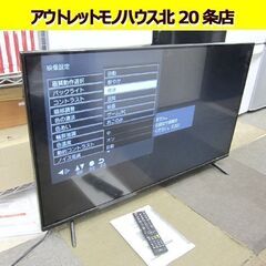 2020年製 43V型 液晶テレビ AX-KH43T 43インチ...